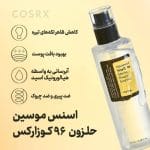 اسنس حلزون کوزارکس اصل - تصویر 2