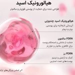 بوستر شات دور چشم و صورت جوانساز PDRN آرنسیا Arencia - تصویر 2