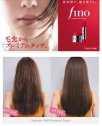 ماسک مو فینو شیسیدو Fino Shiseido مدل Premium Touch - تصویر 3
