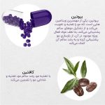 اسکراب کف سر اوربان Urban Care مدل Biotin And Caffeine - تصویر 2