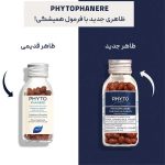 کپسول تقویت کننده و ضد ریزش مو فیتو PHYTO بسته 120 عددی - تصویر 2